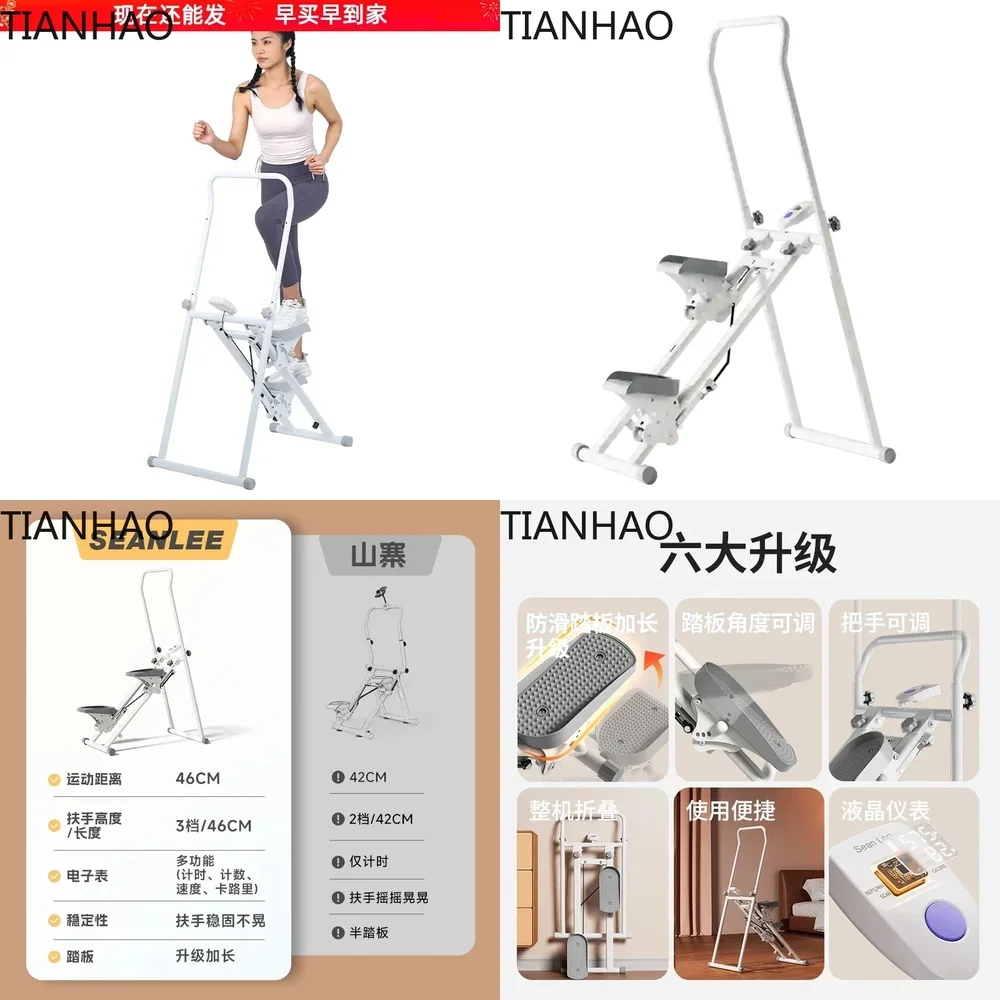 Fitness Equipment Household Plug-in-Free Indoor Compact Foldable Climbing Machine with Adjustable Height and Incline