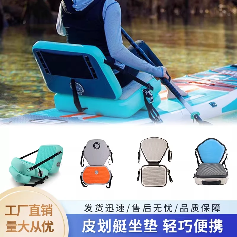 PVC Surf Paddle Board Inflatable Seat Kayak Canoe Waterproof Backrest Seat Cushion Fishing Boat Adjustable Seat