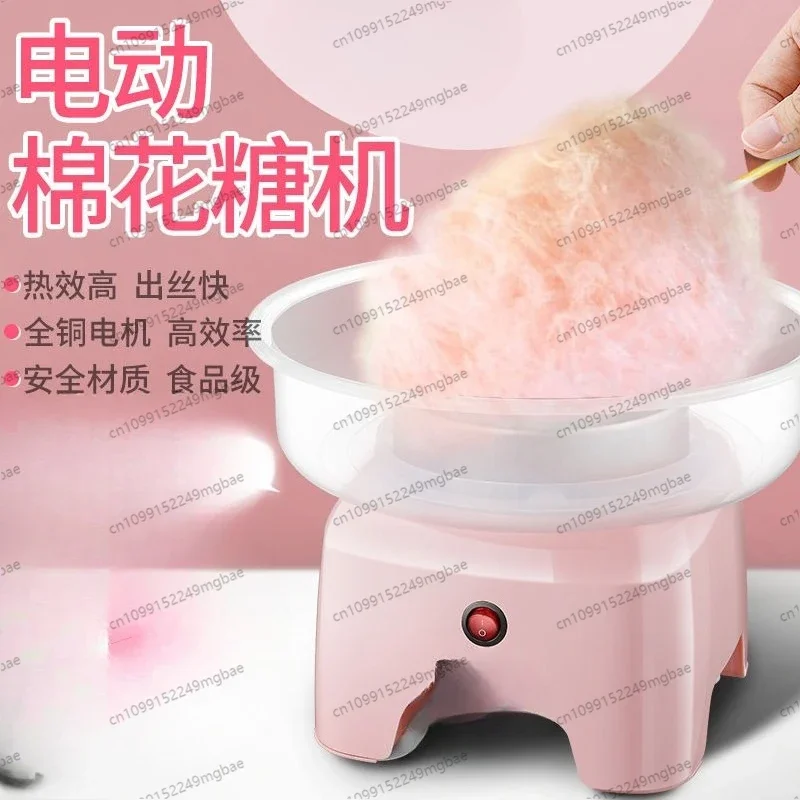 

Marshmallow Machine Children's Home Mini Small Automatic Commercial Cotton Candy Machine Handmade Gifts