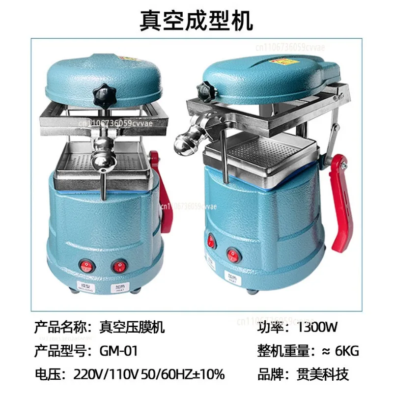 1000W Dental Vacuum Former Forming and Molding Machine Laminating Machine Vacuum Forming Machine Dental Equipment 220V