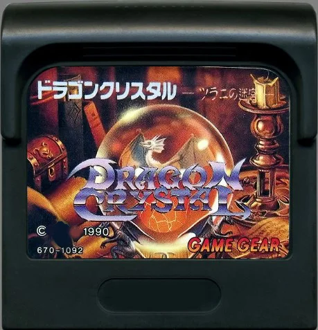 

8bit GAME GEAR cartridge : DRAGON CRYSTAL ( JAPAN Version!! ）