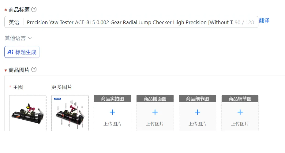 Precision Yaw Tester ACE-815 0.002 Gear Radial Jump Checker High Precision [Without Table]