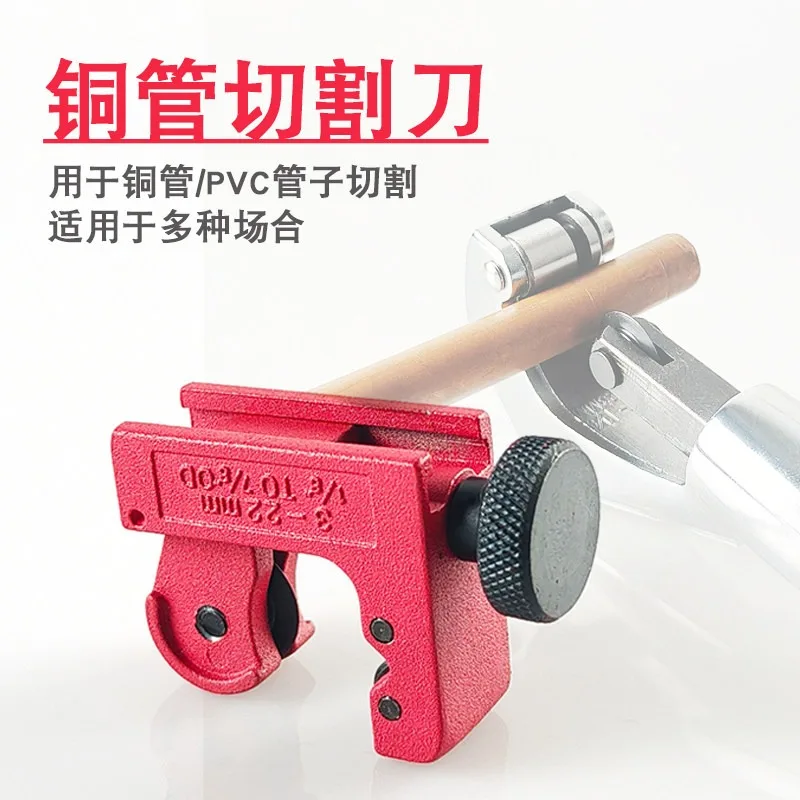 3-28mm Copper Aluminum Tube Cutter Refrigeration Pipe Cutting Tool HVAC Air Conditioner Refrigerator Maintenance Hand Tool