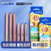LYRA Super FERBY  Colored Pencils - 12-Pack Oil-Based Ergonomic Triangular Grip, Break-Resistant, Lightfast, Ideal for School