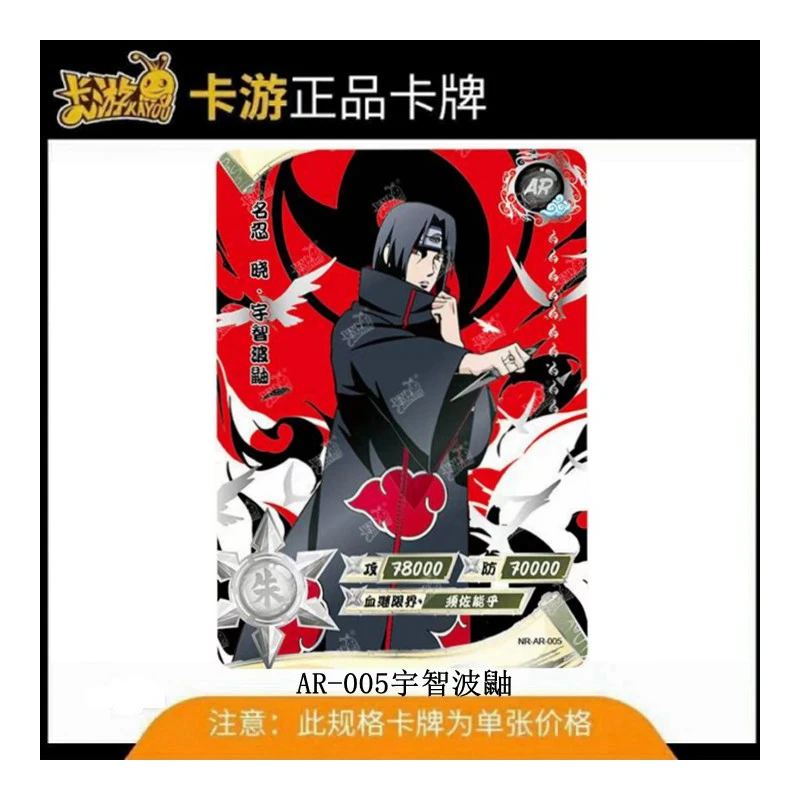 Kayou Naruto AR Card 1~12 Gold Silver Series Hidan Uchiha Itachi Rare Bronzing Collection Card Christmas Birthday Gift Toys