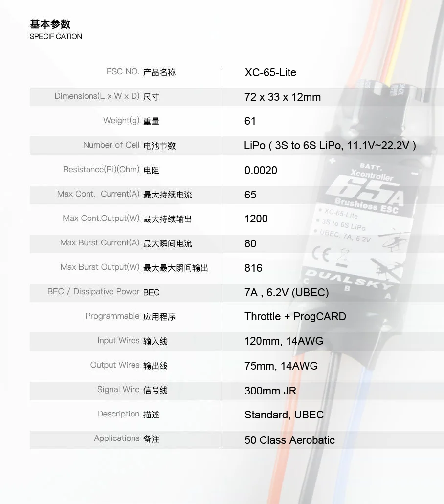 Dualsky XC-65-Lite ESC 65A Output With 7A Switching Mode UBEC Brushless Electronic Speed Control for 50 Class RC Plane Aerobatic