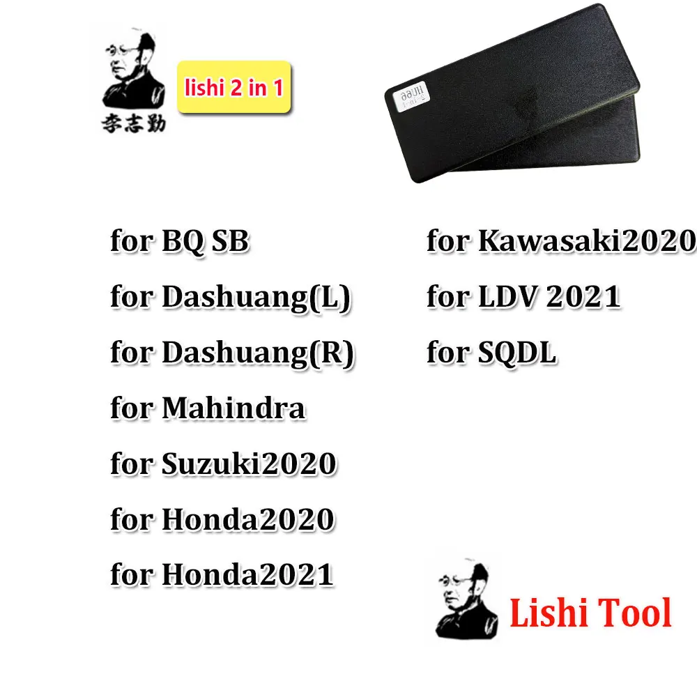 

Инструмент Lishi 2 в 1 для BQSB, для Dashuang Mahindra Suzuki2020 для Honda2020 Honda2021 для Kawasaki 2020 LDV-2021 SQDL слесарный инструмент