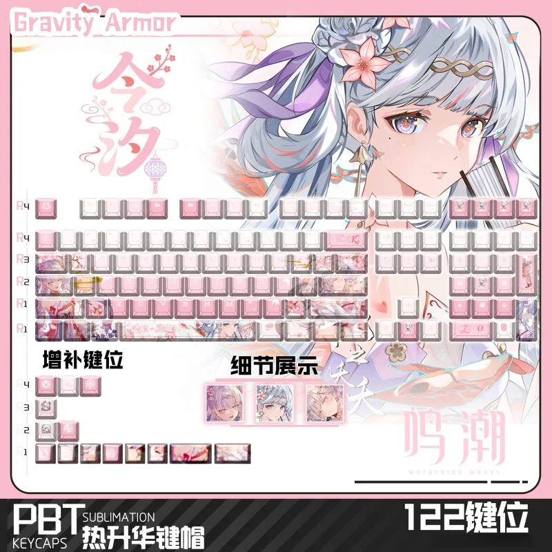 

120-клавишные колпачки для клавиш с игровой тематикой Jinhsi, механическая клавиатура с вишневым профилем, аниме, милый розовый праздничный подарок, колпачок для ключей