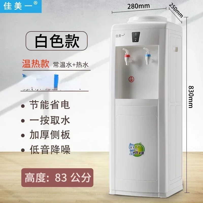 

Vertical water dispenser household heightened cooling and heating office dormitory double door ice warm water dispenser