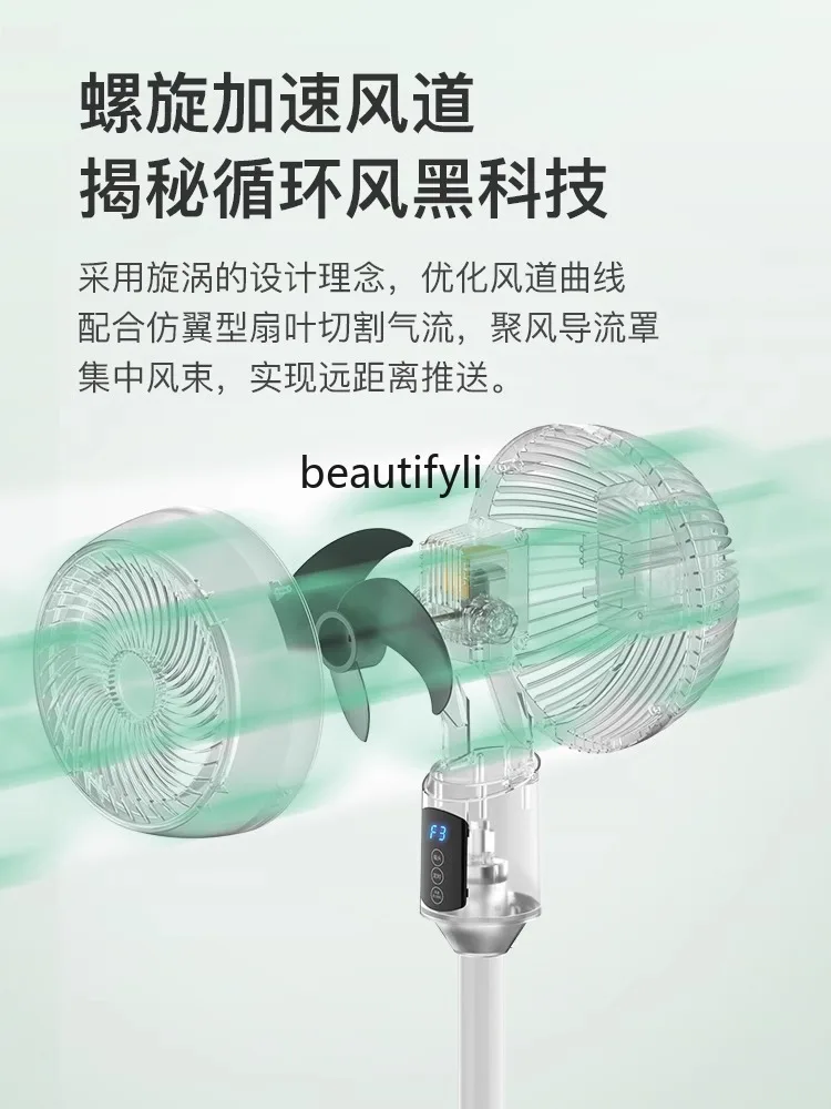 Air Circulator Household Shaking Head Vertical Dormitory Light Tone Remote Control Floor Fan