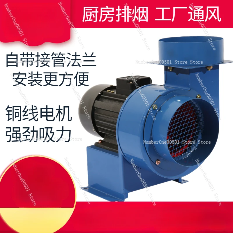 CF Centrifugal Fan Kitchen Discharge Fume Special Exhaust Fan Pipe Fan Industrial Exhaust 220v380v Strong