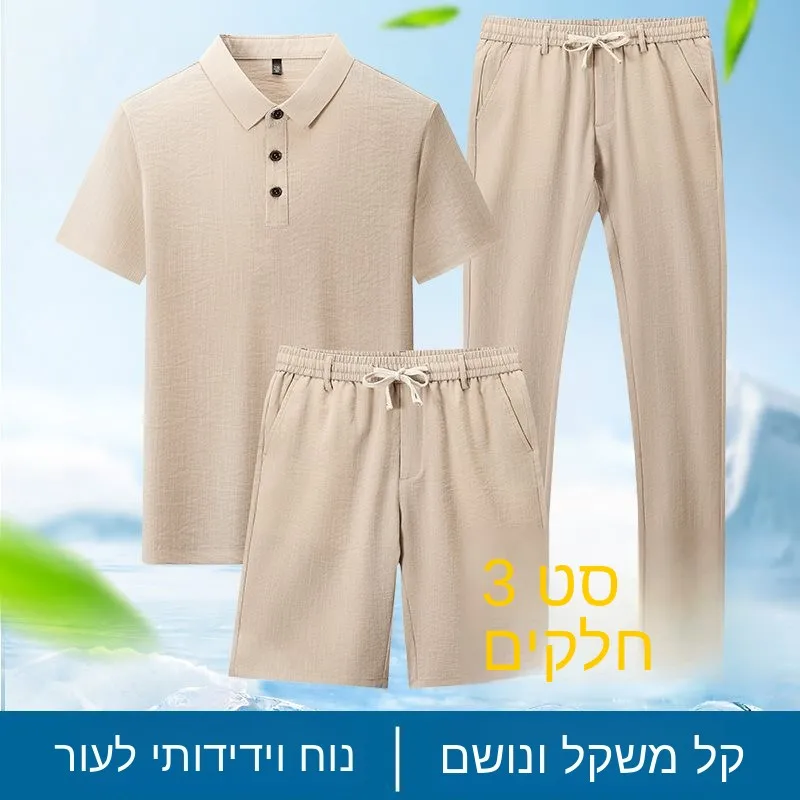 ensemble-trois-pieces-decontracte-d'ete-pour-homme-chemise-short-et-serviette-en-tissu-–-style-decontracte-pour-papa
