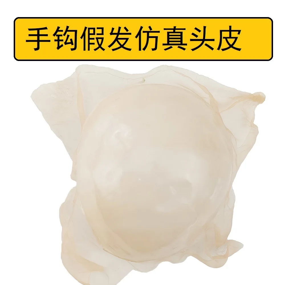 

Wholesale Human Hair Wig Base Material, PU-Lined Simulated Scalp Cap for Hairpiece Making Supplies