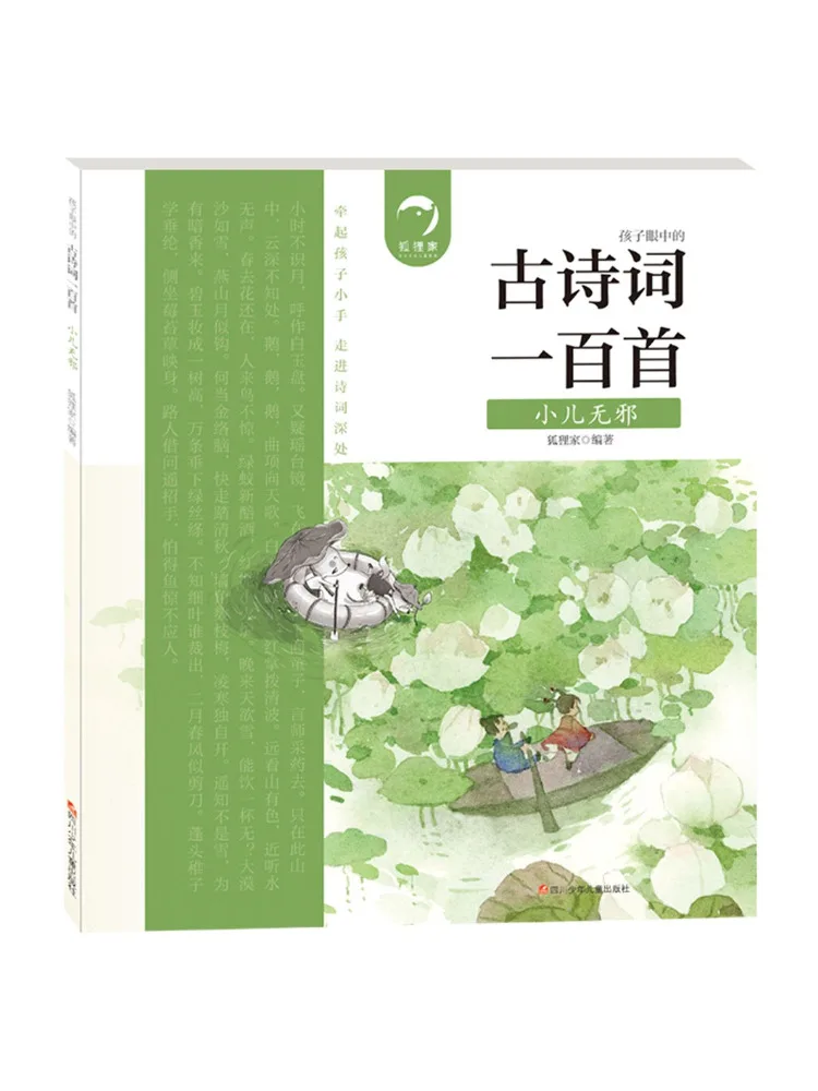 Book-Winshare Childlike Innocence