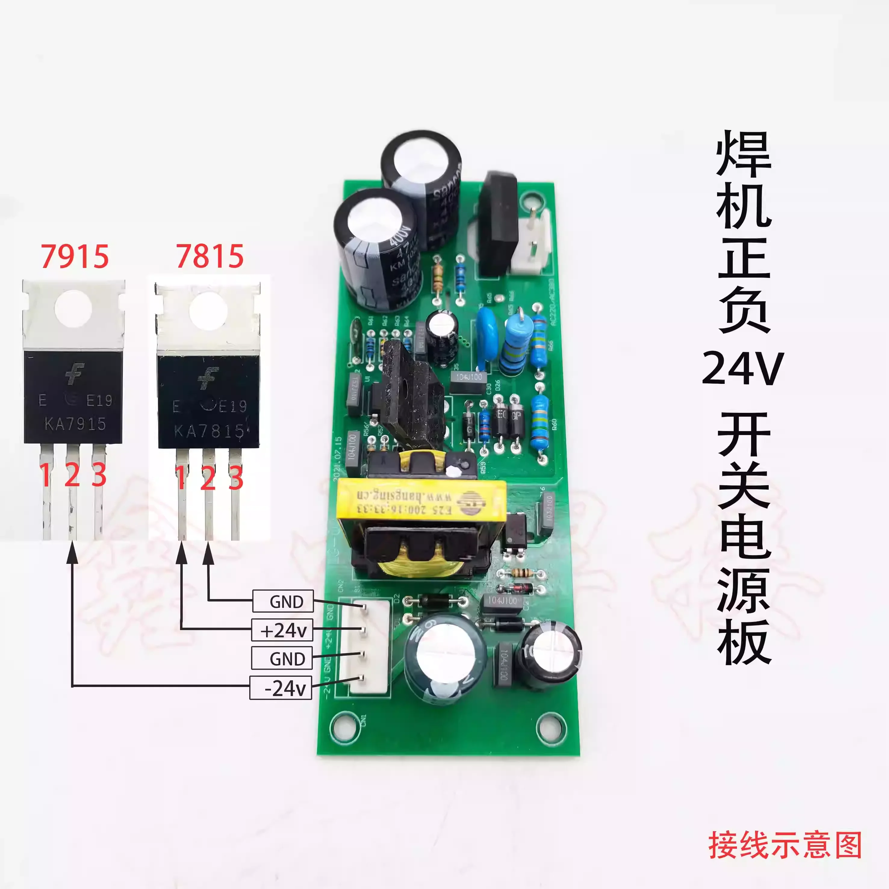 Dual voltage welding machine switch power board output positive negative 24V auxiliary board inverter welding machine   ﻿