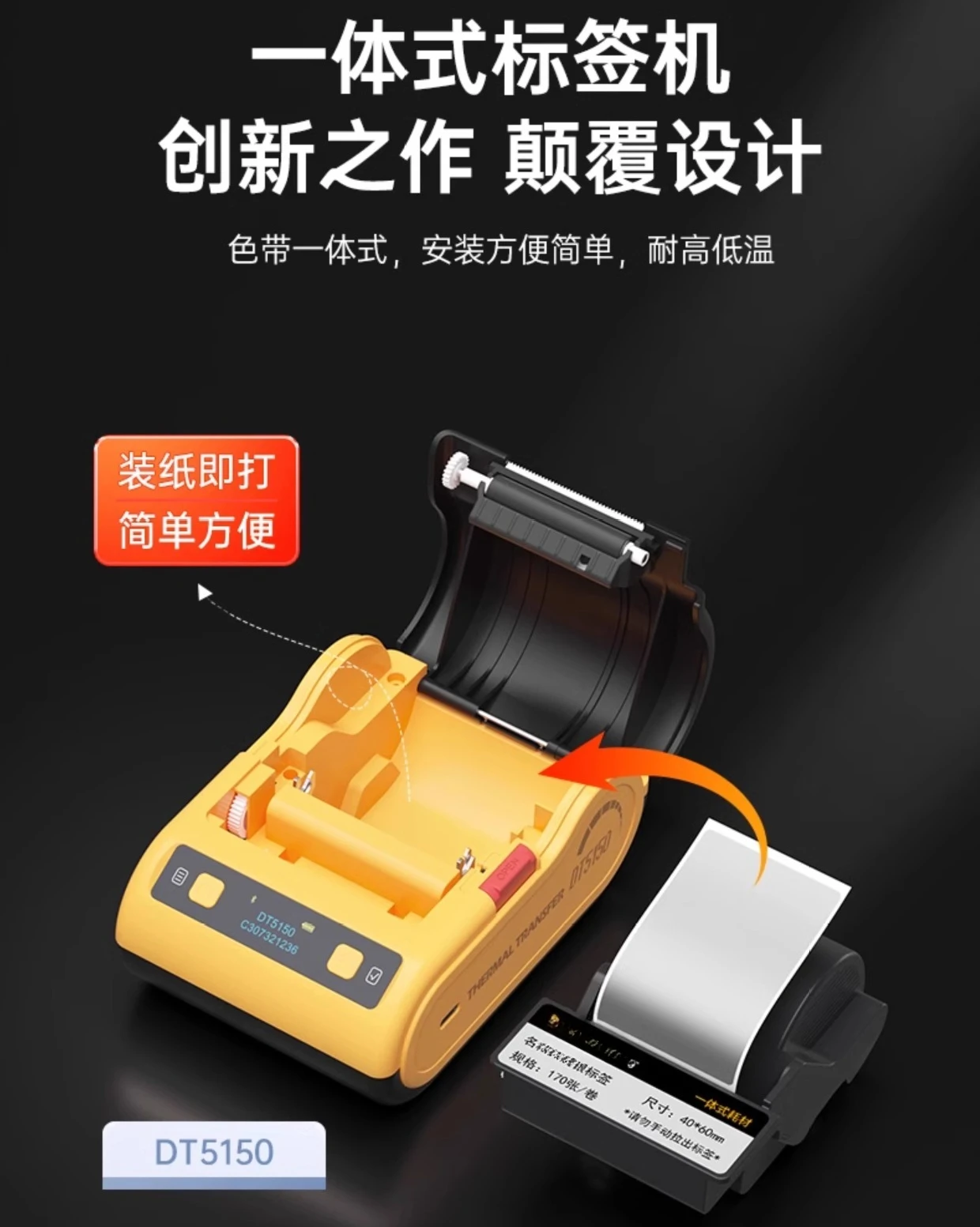 Thermal transfer label Bluetooth, multi-function cable network cable, smart portable