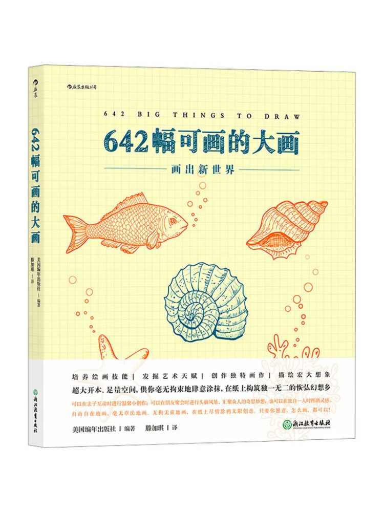 

Book-Winshare 642, большие раскрашиваемые картинки