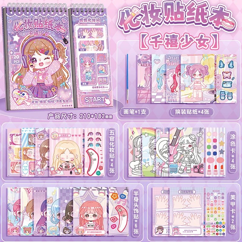1 Princess Dress-Up Sticker Book, Creative Girl Nail Art and Makeup Sticker Book, No-Cut DIY Coloring Sticker Book, Quiet Book,