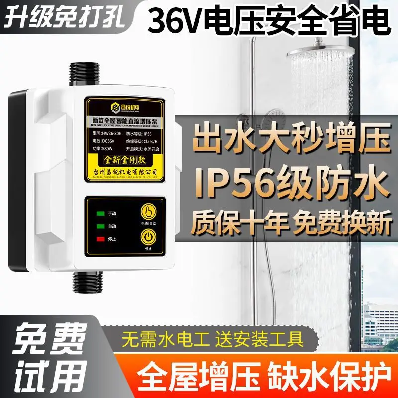 Booster pump household whole house automatic silent water heater shower bath booster pipe pressure pump