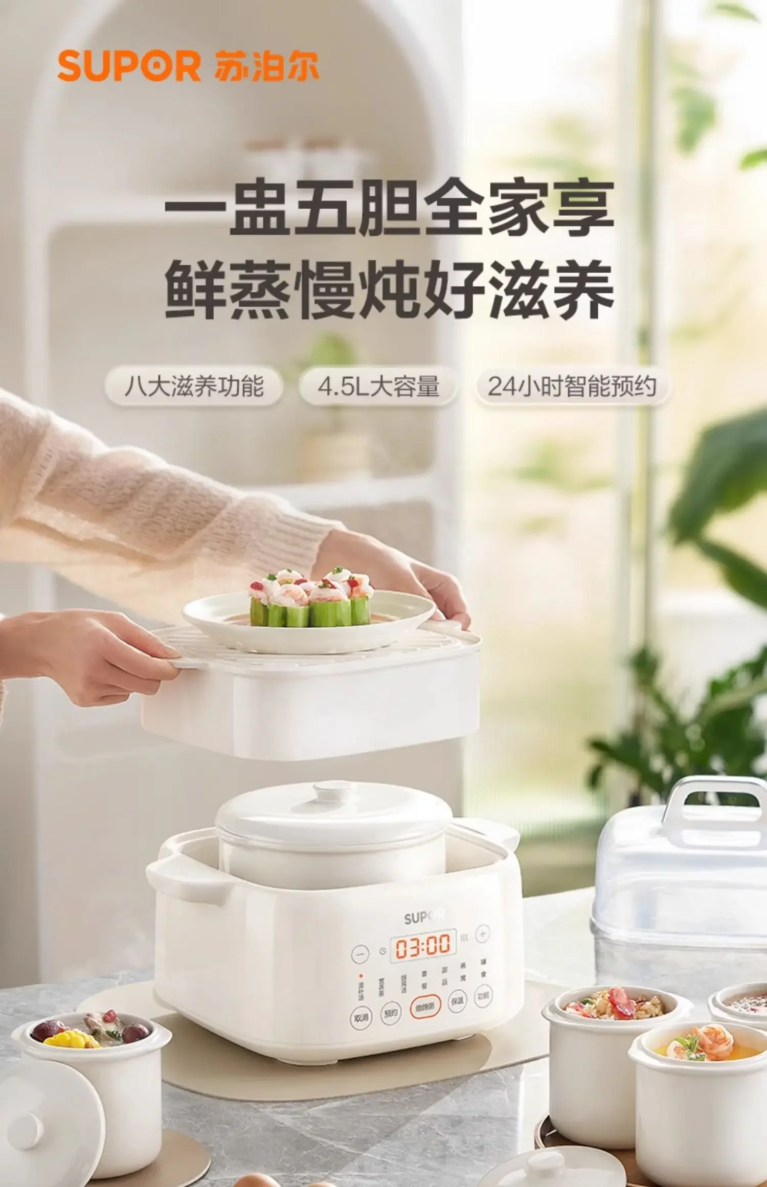 220V SUPOR Automatic Electric Stew Pot Ceramic Slow Cooker for Soup Porridge Bird Nest Home Use