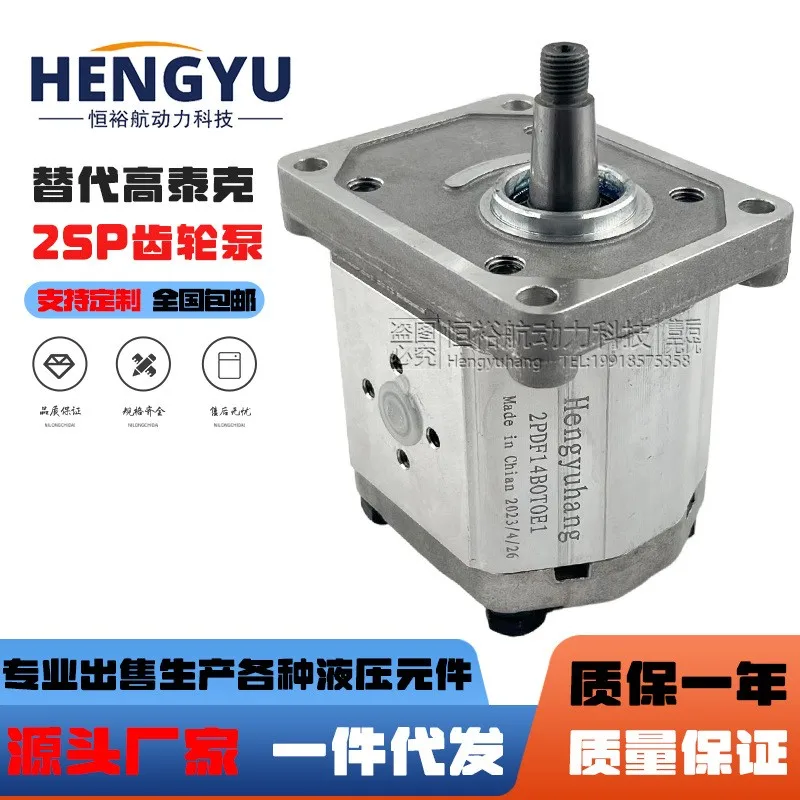 Gear pump 2SPA14D 2SPA16D 1SPA6.3 Sanitation truck Compression box Hydraulic pump