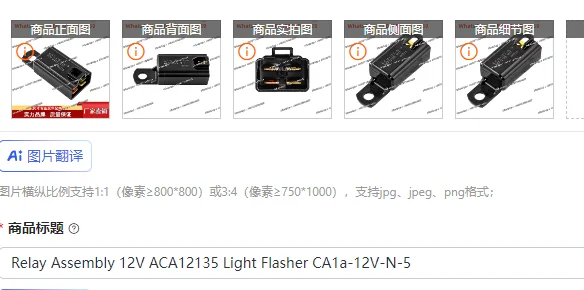 Relay Assembly 12V ACA12135 Light Flasher CA1a-12V-N-5