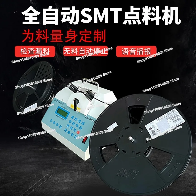 Fully Automatic Smt Material Point Machine, Patch Electronic Material Smd Parts Counter Inventory Ic Point Machine