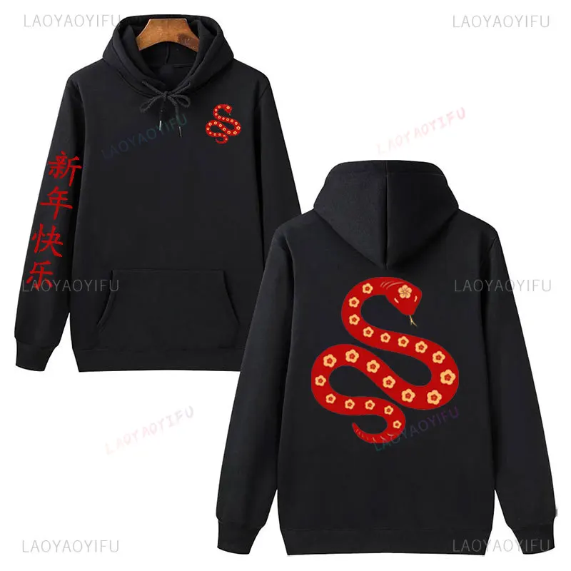 Year Snake 2025 Chinese Zodiac New Year 2025 Drop Shoulder Sweatshirt Fashion Chinese Snake Totem Paper Cutting Graphic Hoodies