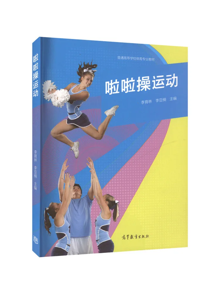 

Book-Winshare Cheerleading Sports