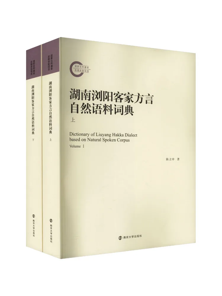 

Book-Winshare Hunan Liuyang Hacker's Dictionary Of Natural Language and Materials 2 Volumes in Total