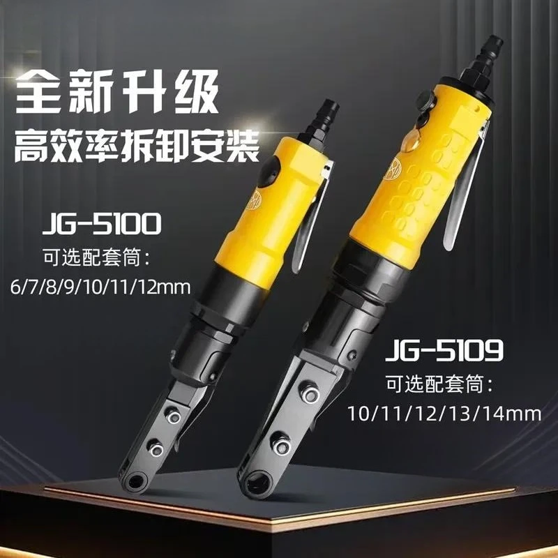Pneumatic Perforated Ratchet Wrench High Torque Nut Preload Tool Hollow Closed Thread Machining