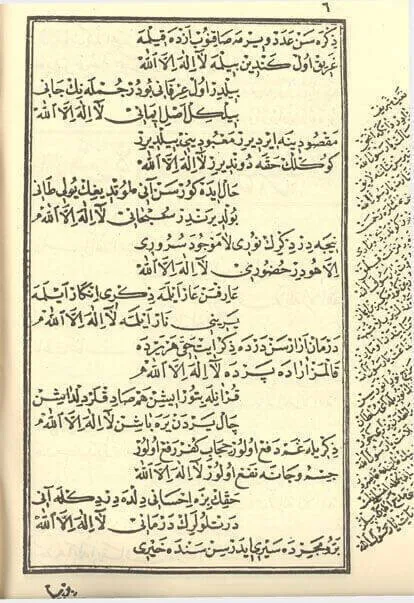 IQRAH Arabic Mevlut-1868