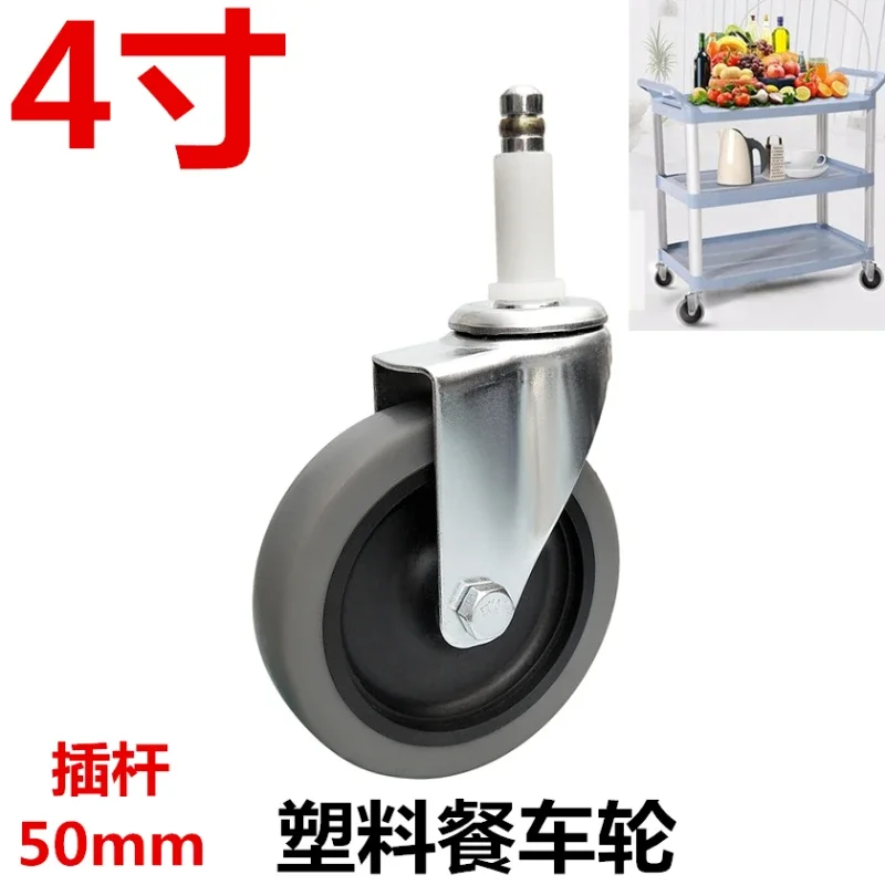 1Pcs Dining Wielen 4 Inch 5 Stille Wielen Hotel Drie-Deck Winkelwagen Universele Circlips Staaf Rubber Wielen Caster staaf Lengte 5Cm/6Cm