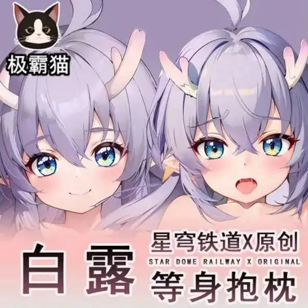 

Декоративная наволочка-подушка Dakimakura Honkai: Star Rail Байлу, сексуальная аниме-девушка, для игровой кровати