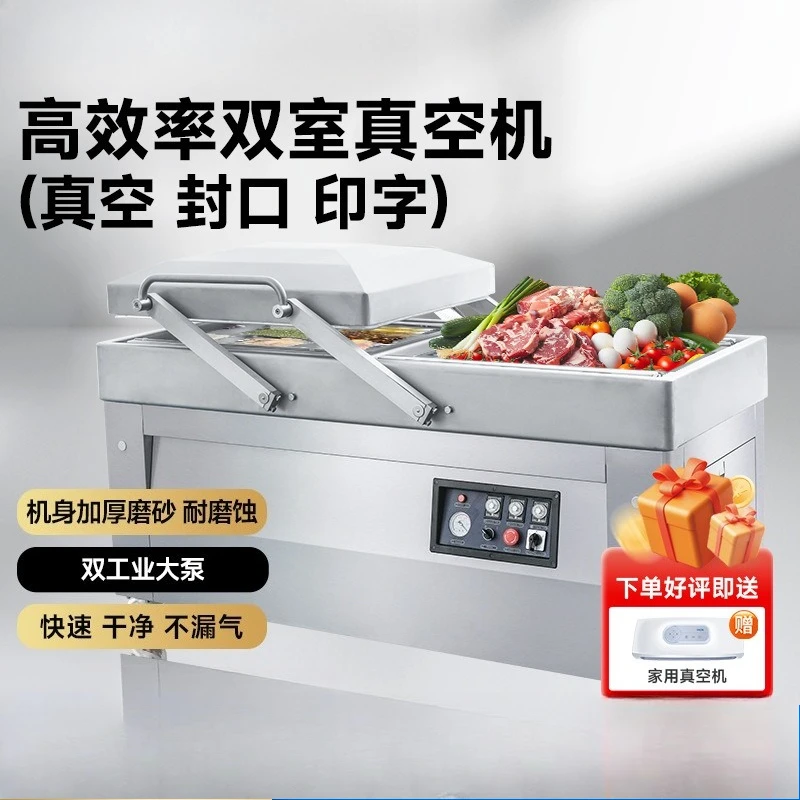 Automatic double chamber vacuum machine, industrial and commercial food compression, packaging machine