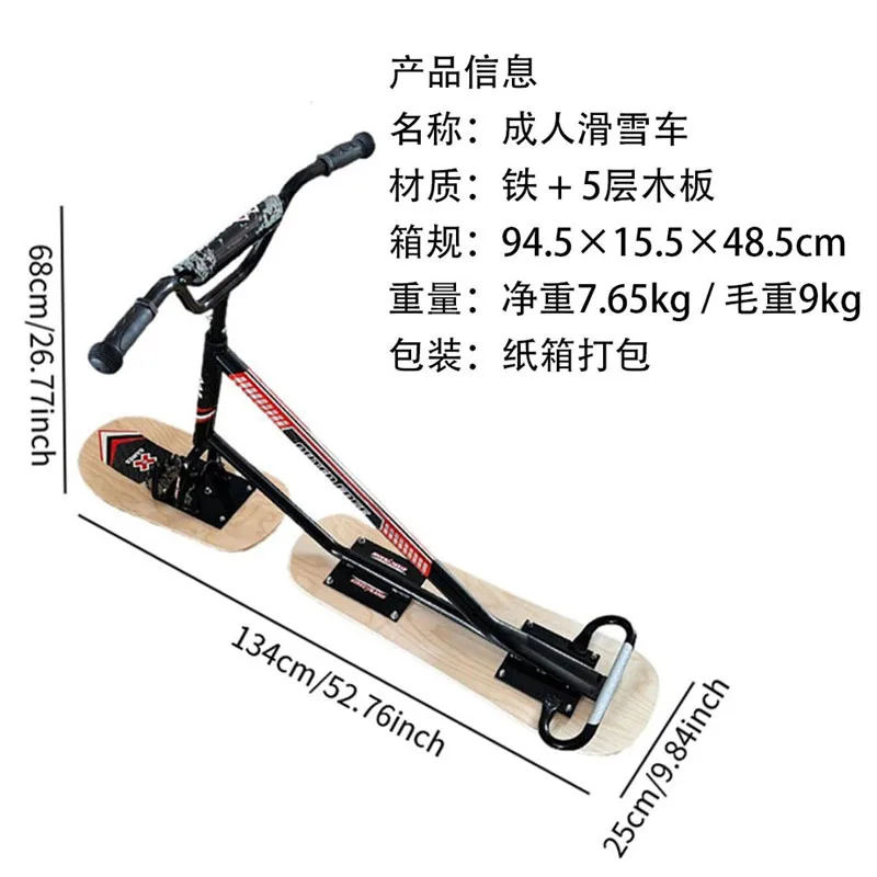 Snowmobile New Double Board Skiing Skating Tool Sled Board Cross-Border Adult Snowmobile Thickened Aluminum Snowboard