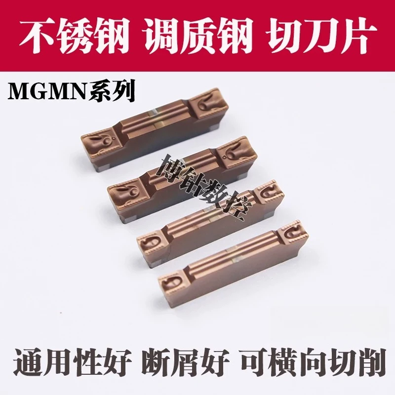 (10 pieces) Stainless steel grooving and cutting CNC blade MGMN300/400-DR H chip breaking lathe machine clip cutting blade