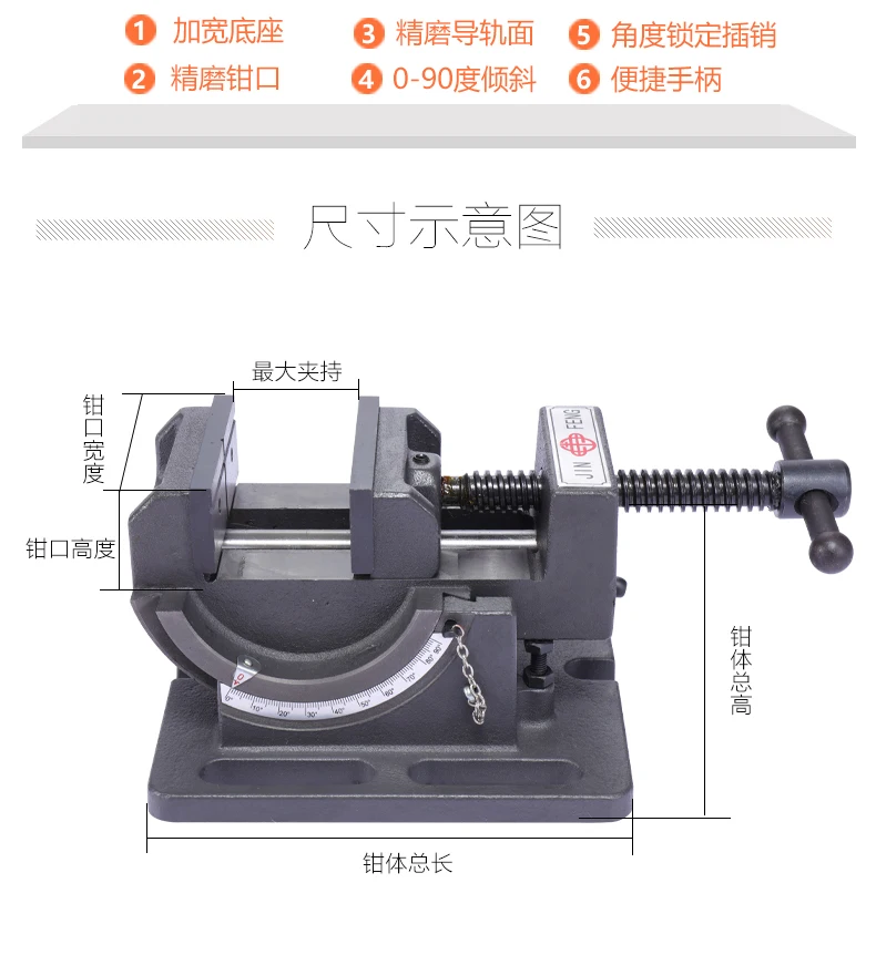 Vise QKD75/100 Precision Drill Press Vice Tilting Machine Vise For Milling Drilling Machine Vice