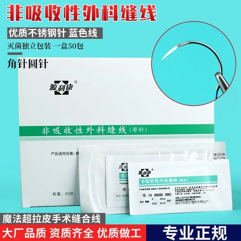 Yuanlikang Absorption Suture With Needle Magic Ultra-facelift Suture With  No. 0 Double Round