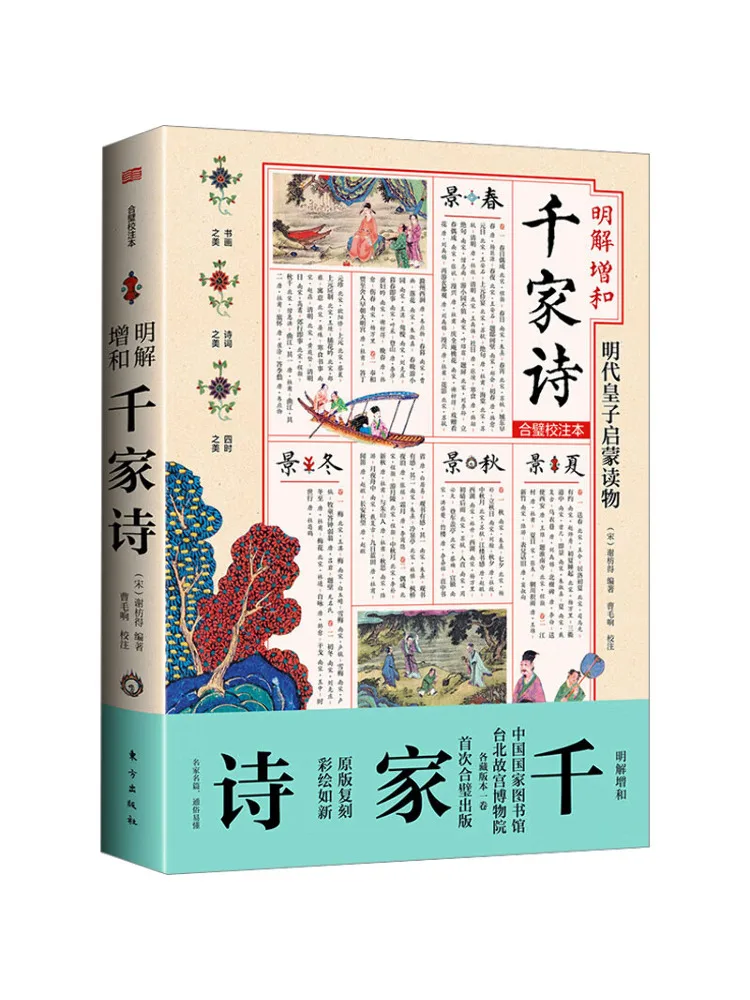 

Book-Winshare Clear Understanding Of Addition and Thousand Family Poems