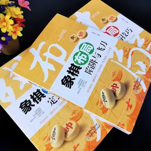 Alla 3 volymer kinesiska schackböcker, schacklayout, mittspel, slutspel, introduktionsböcker för nybörjare 8 best sales schackbok - №3