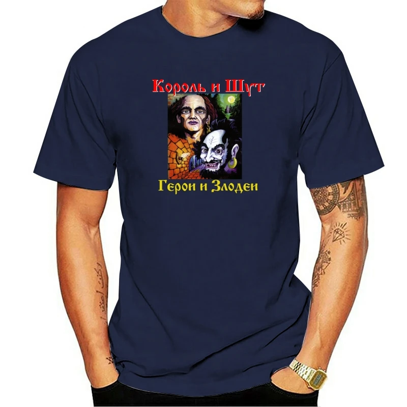 

Мужская футболка Korol I Shut с коротким рукавом и принтом, уникальная русская футболка