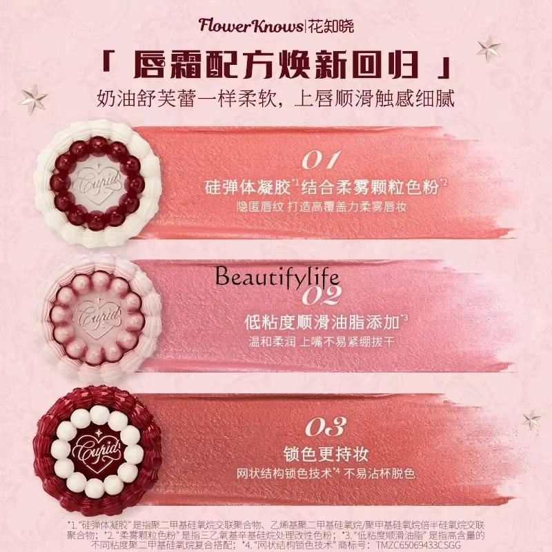 [New Product] Flower Knowledge Strawberry Cupid Cake Lip Mud Matte Velvet