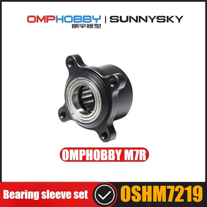 

Запасные части для радиоуправляемого вертолета OMPHOBBY M7R, узел подшипниковой втулки OSHM7219