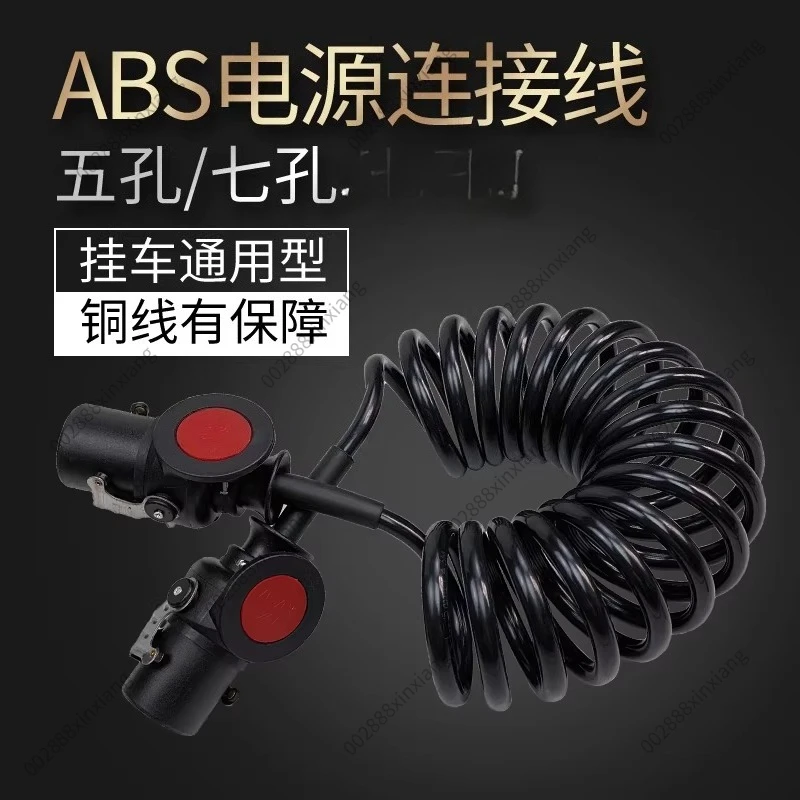 Trailer Wiring Harness for Jiefang J6P Truck Power Supply Connector ABS Spiral Assembly 7-pin 5-pin for JH6 Accessory