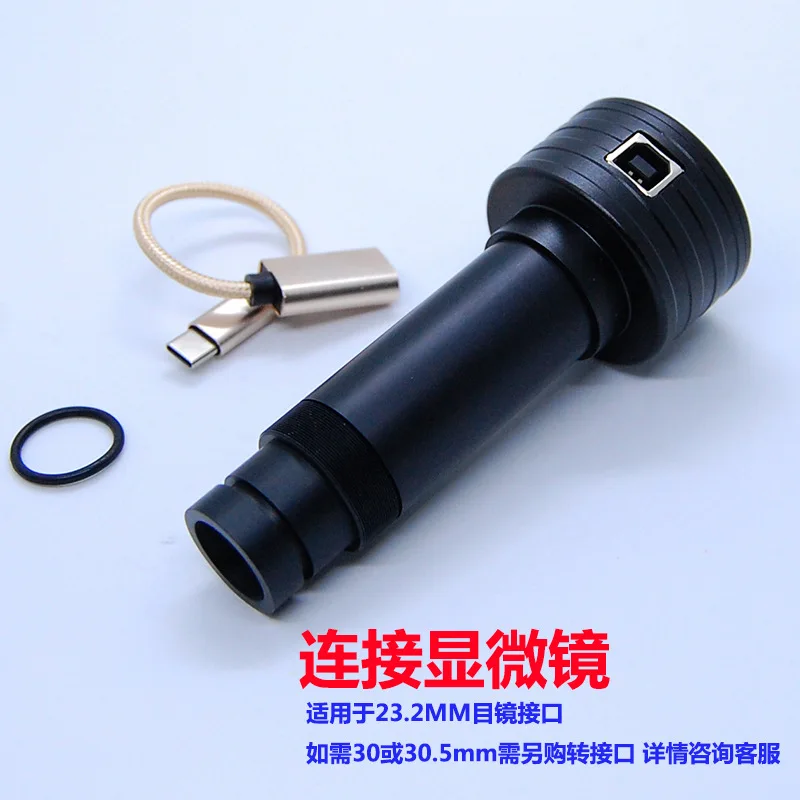 Microscope Astronomical Telescope Universal Electronic Eyepiece Industrial Camera CMOS Camera 500W high definition