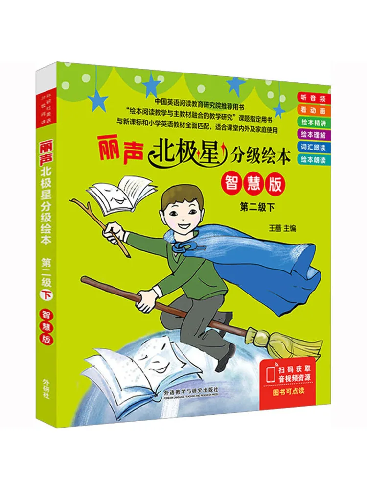 

Book-Winshare Li Sheng North Star Учебники с картинками, уровень 2, издание Lower Wisdom, набор из 6 штук