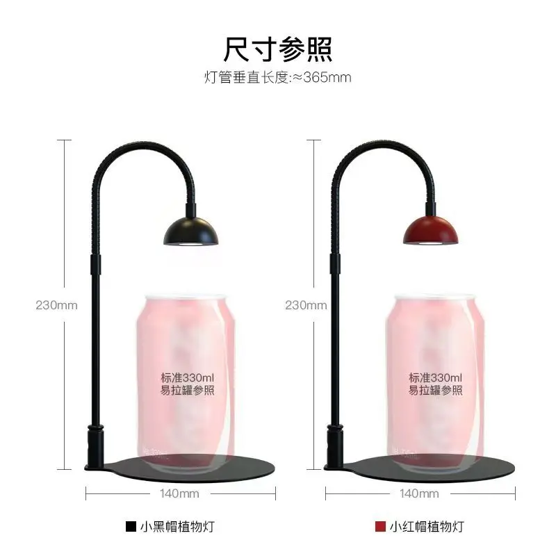 Fanong Red Hat Plant Growth Light Micro Landscape Light Moss Plant Supplement Light Direct Sales Factory