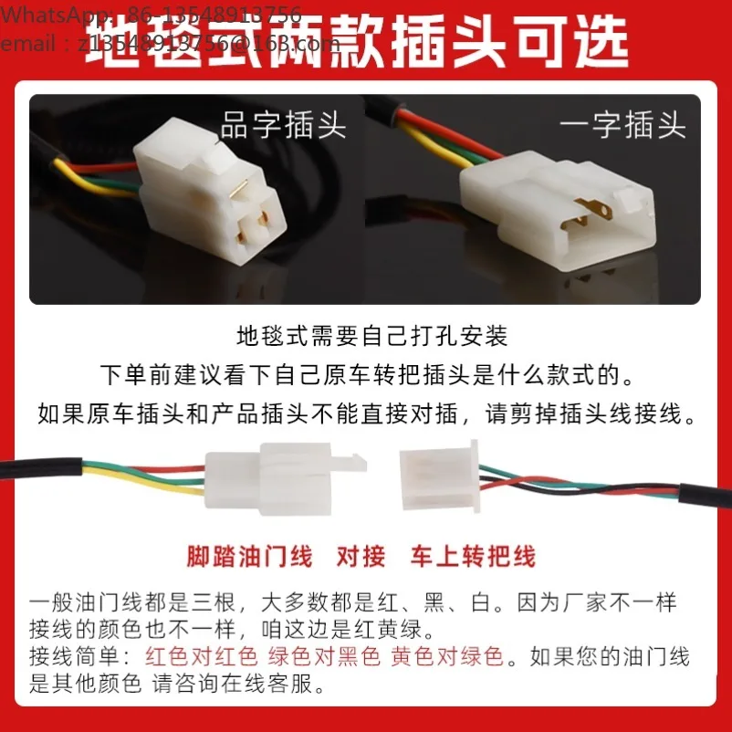 New energy electric vehicle modified accelerator pedal sightseeing tricycle pedal carpet drive foot control accessories