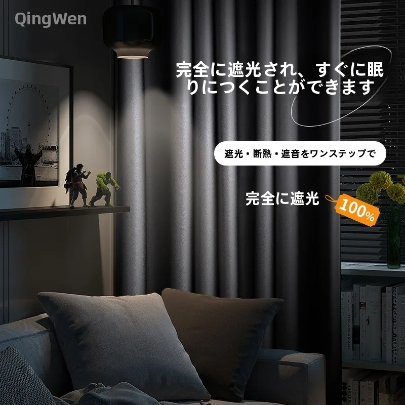 Thickened Full Shade Blackout Curtains Soundproof Sun Protection Heat Insulation for Hotel Home Decoration Engineering